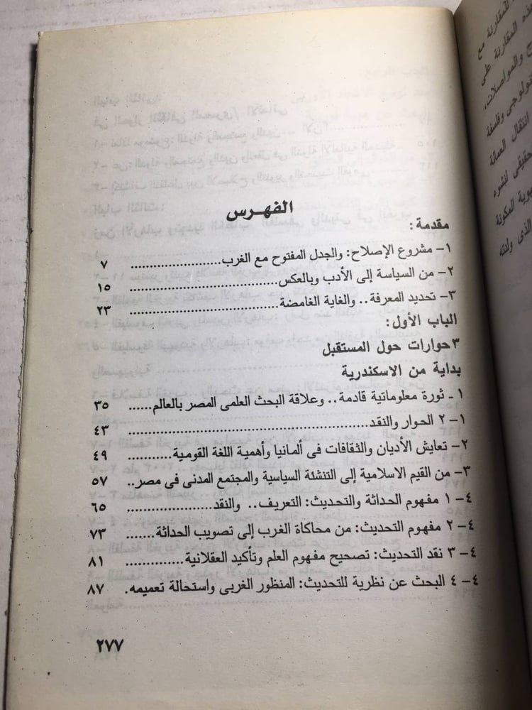 نقد الثقافة_سامي خشبة F5