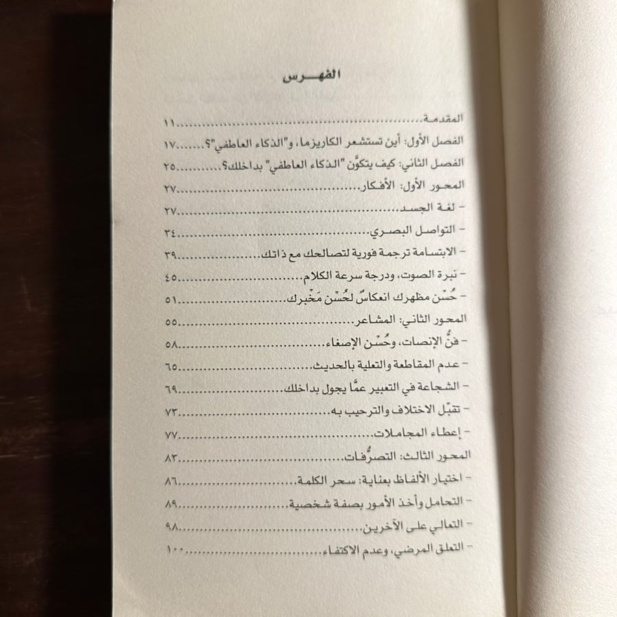 هل انت غبي عاطفياً؟-نانسي صميدة-ms