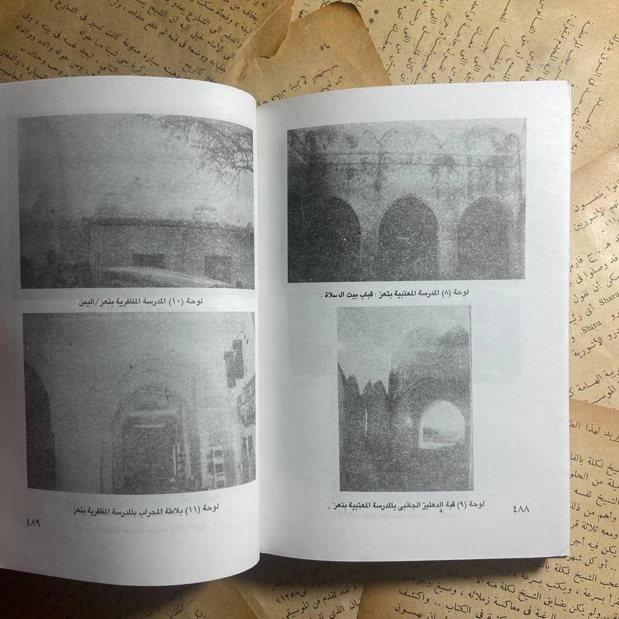 تاريخ المدارس فى مصر الاسلامية -عبدالعظيم رمضان