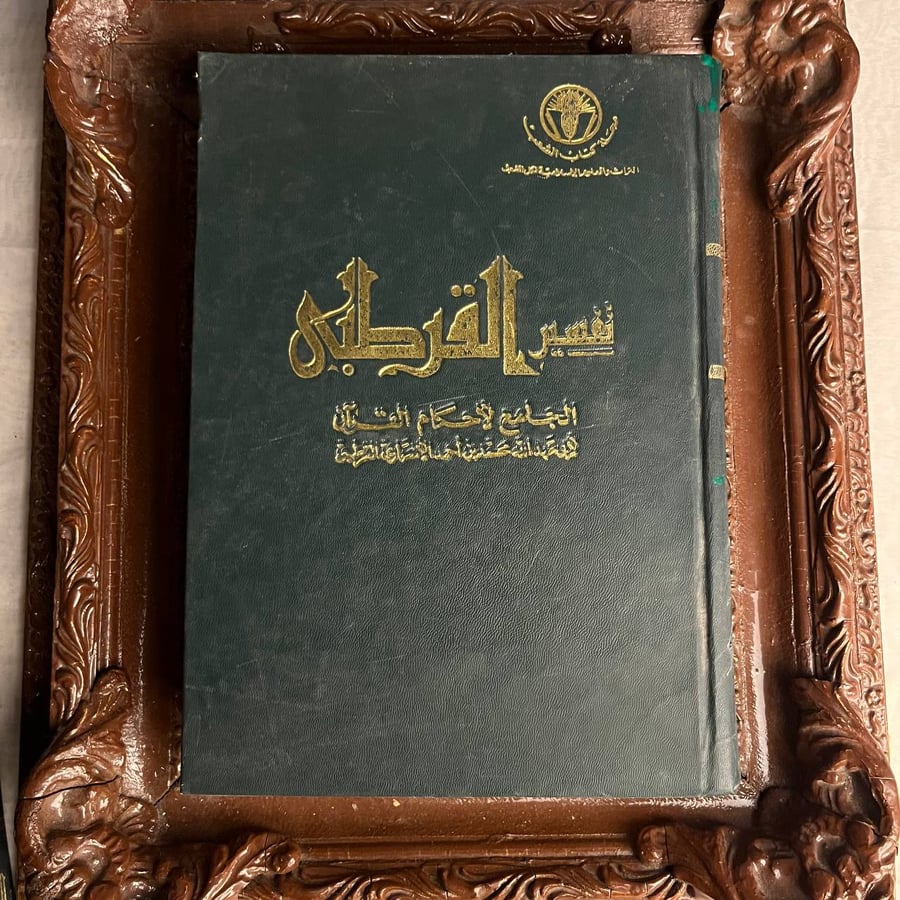 تفسير القرطبي الجامع لأحكام القرأن المجلد الرابع -ابي عبدالله بن محمد القرطبي