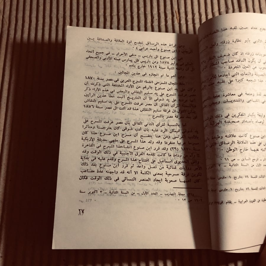 اليهود في مصر -سعيدة محمد -c20