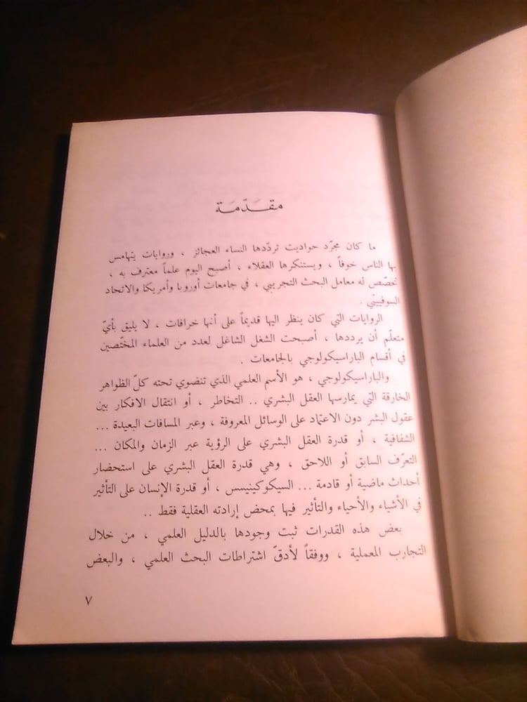 30 ظاهرة غريبة حيرت العلماء - اغرب من الخيال #7033