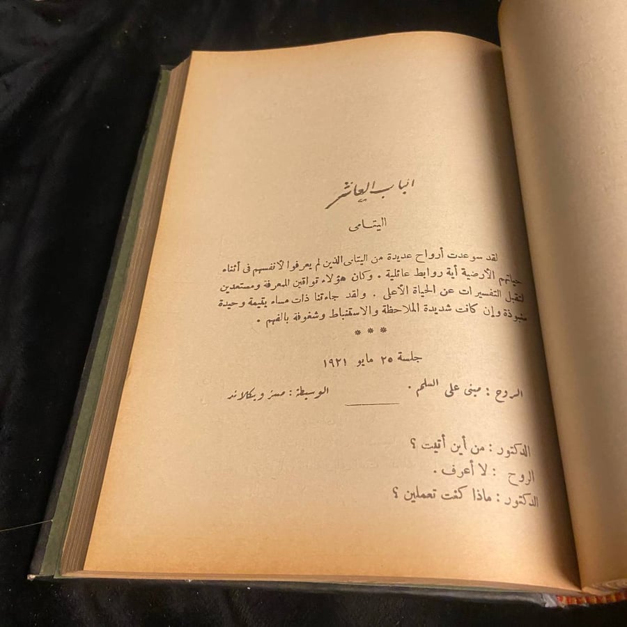 ثلاثون سنة بين الموتى جزئين - علي عبدالجليل راضي