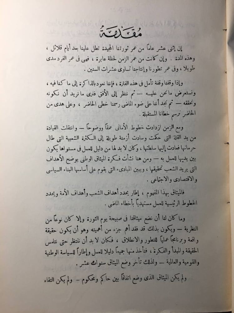 من التحول الي الانطلاق_سيد عبدالحميد مرسي