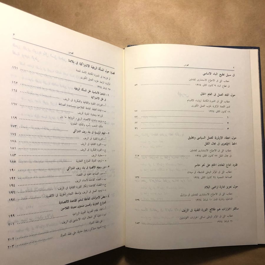 مؤلفات كيم إيل سونغ _ (الجزء 18) _ S0