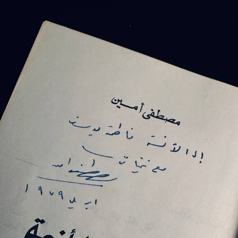 لكل مقال ازمة - مصطفى امين