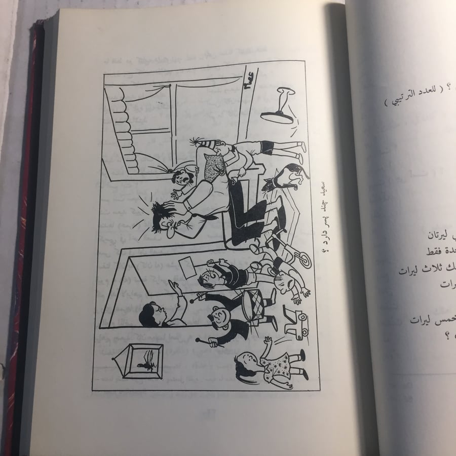 مدخل الي اللغة الفارسية-احمد لواساني  (N5)