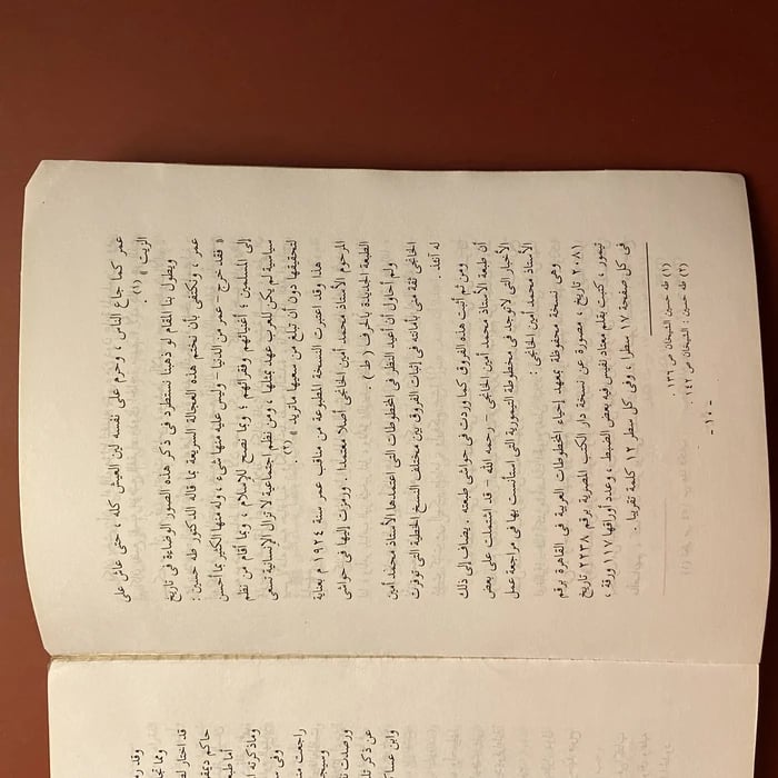 كتاب مناقب أمير المؤمنين عمر بن الخطاب-علي محمد عمر