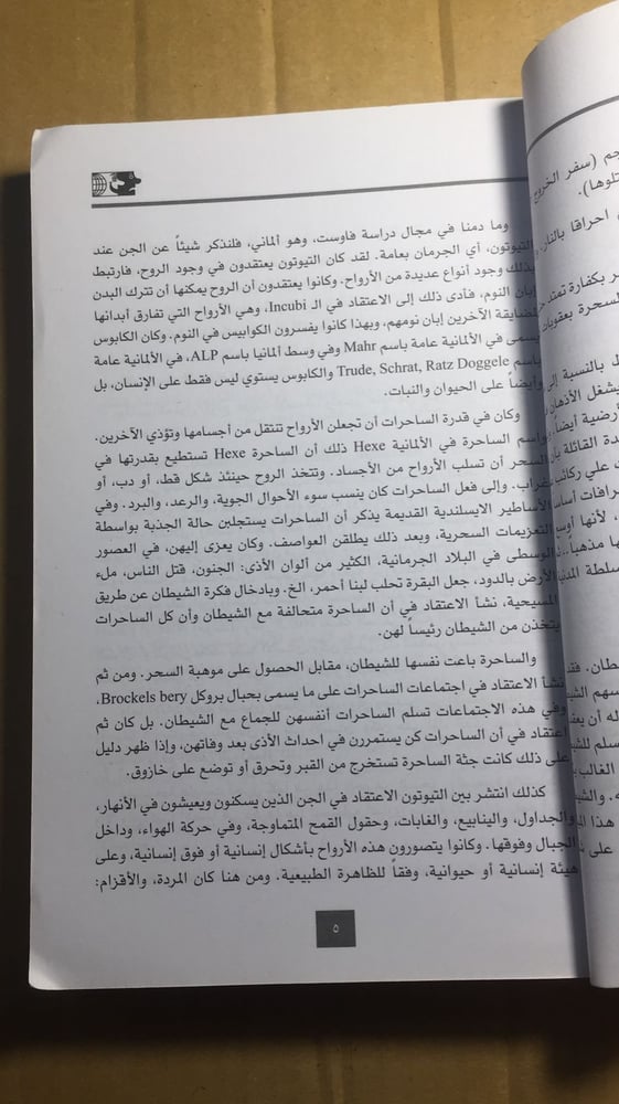 فاوست _ جوهان وولفجانج_A5
