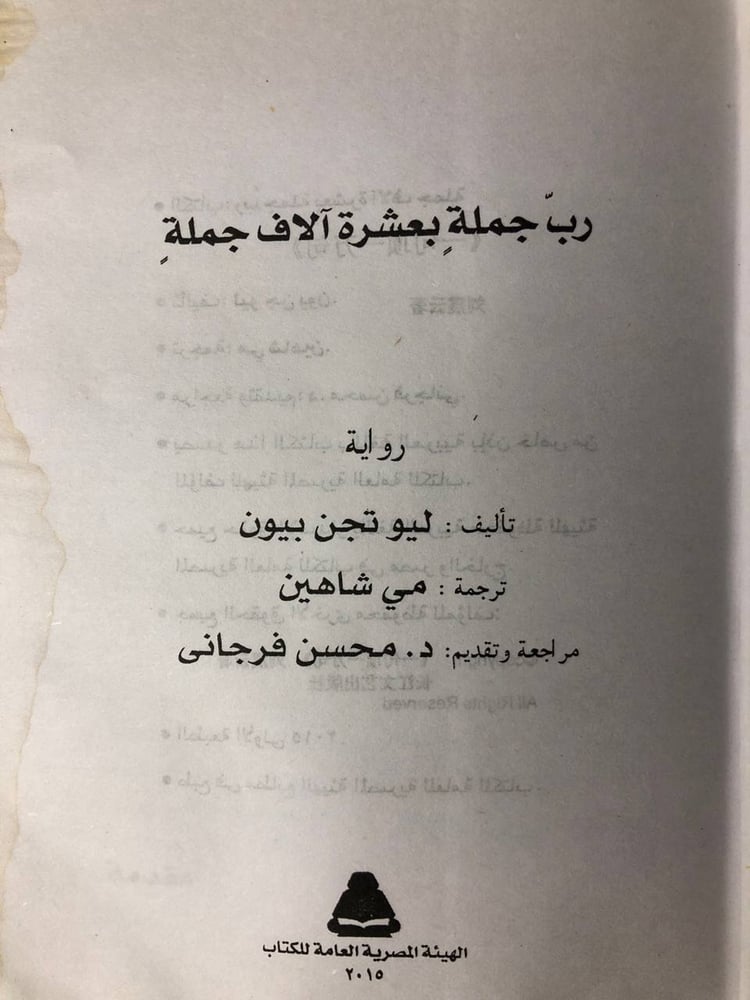 رب جملة بعشرة الاف جملة -ليو جن يون -HW35#