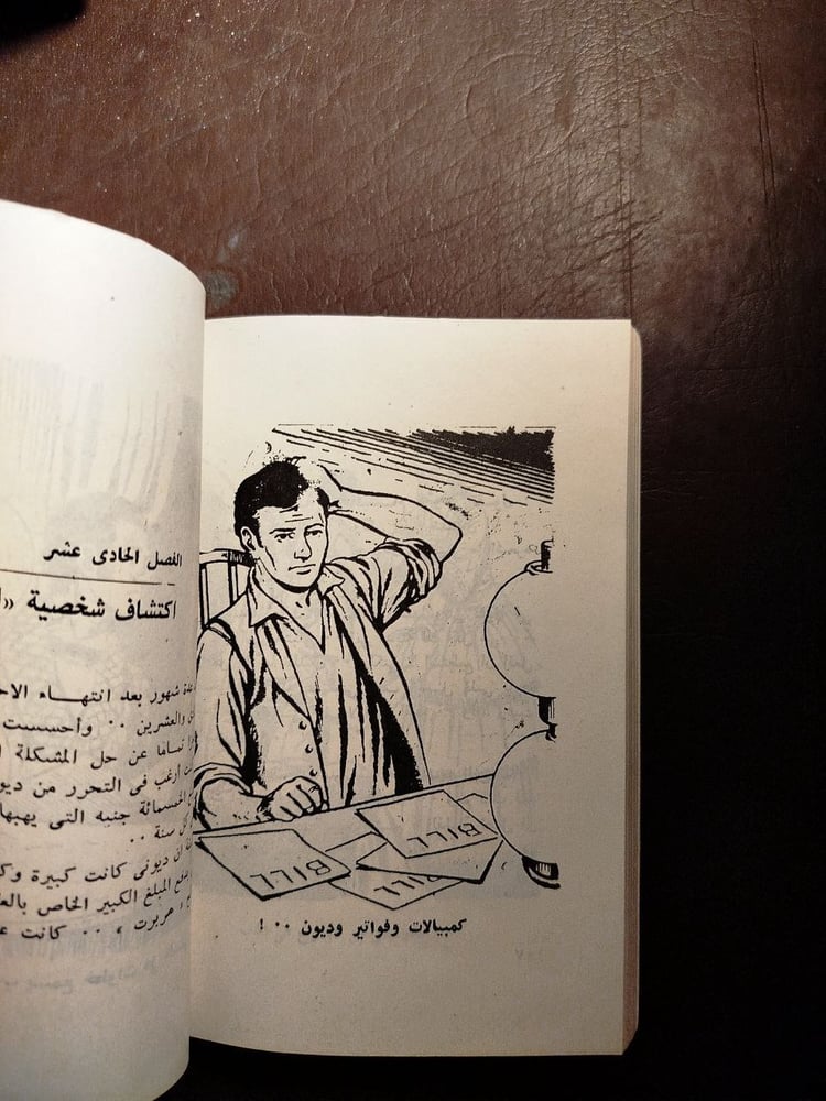 الآمال الكبرى -تشارلس ديكنز -W10