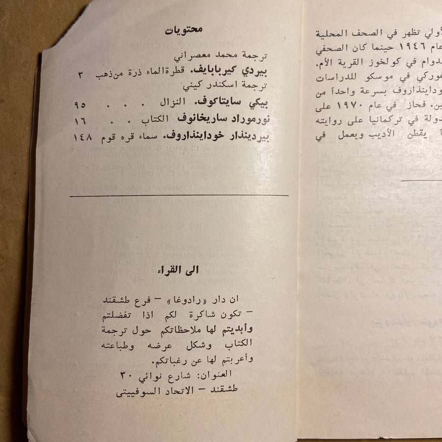 تحدى الصحراء -رادوغا -L11#