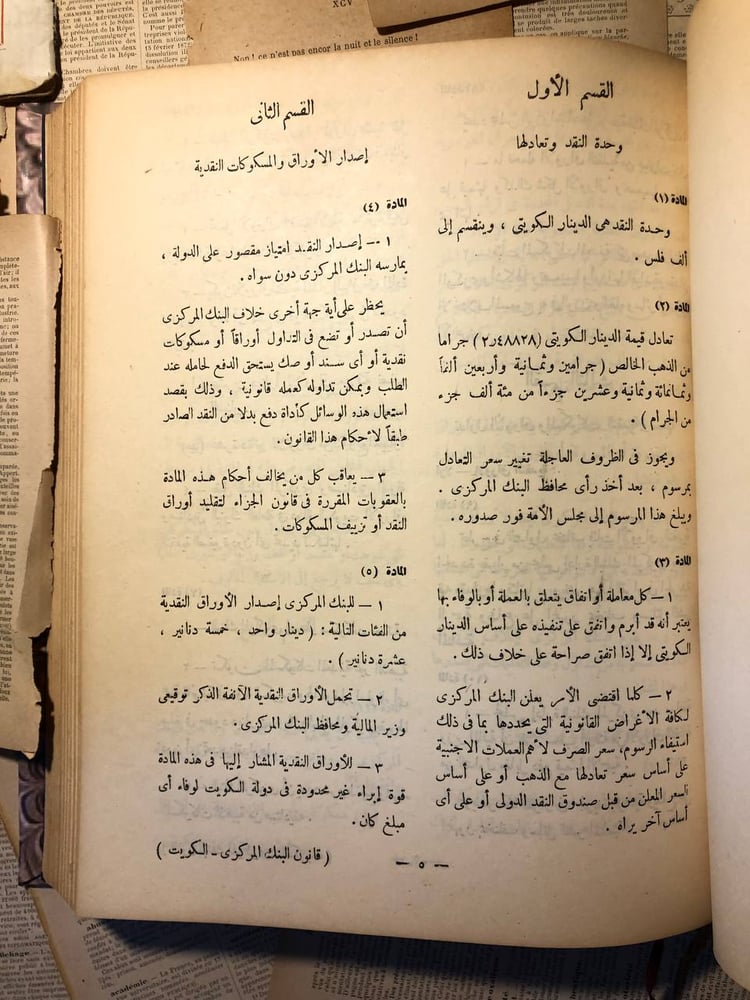 كتب قانونية واقتصادية
