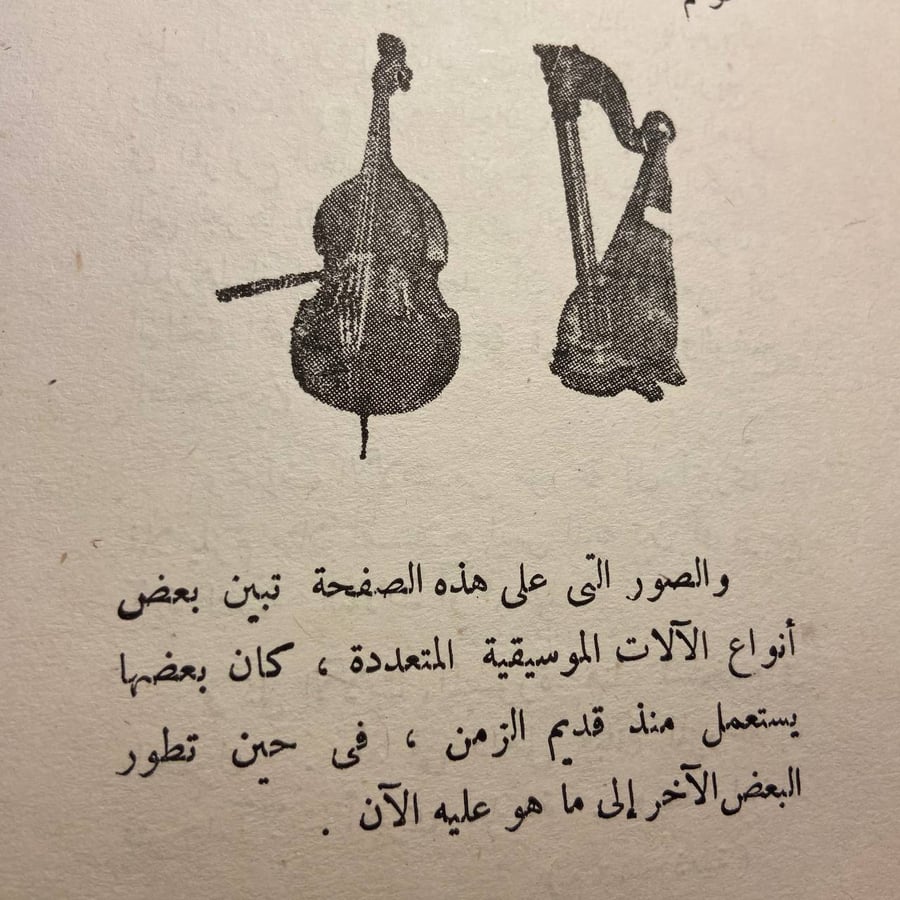 الموسوعة الذهبية (من الات  بسيطة الى البحرين )-O5