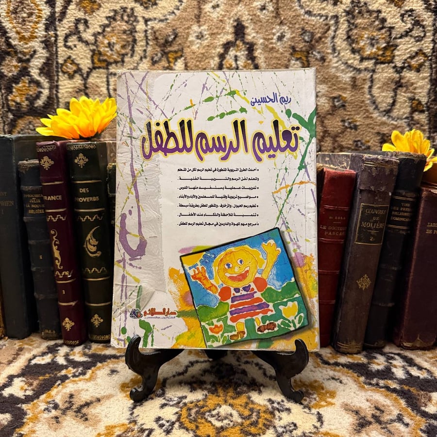 تعليم-الرسم-للطفل-دار-الطلائع.jpg