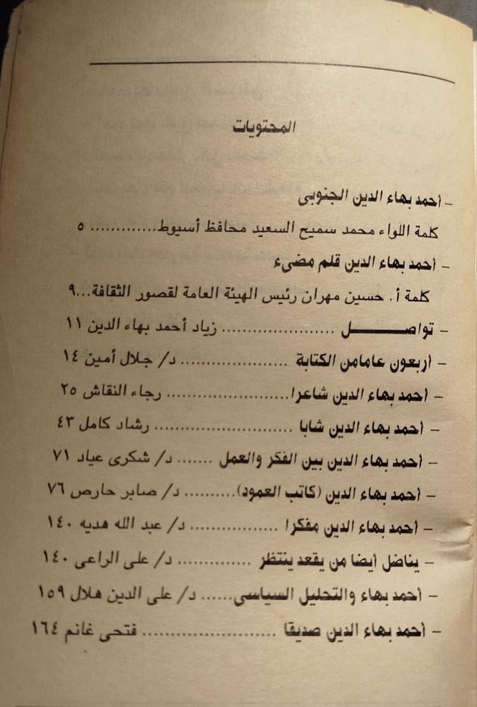 من متجر انتيكا في السعودية