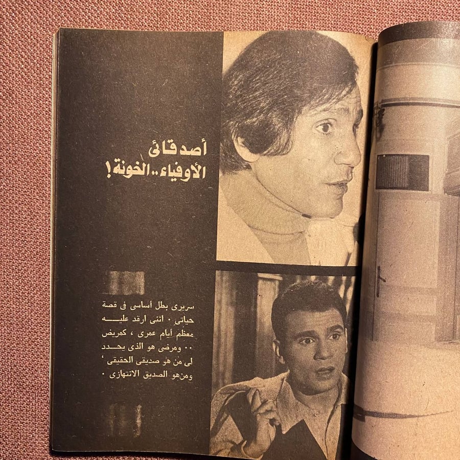 حياتى - عبدالحليم حافظ