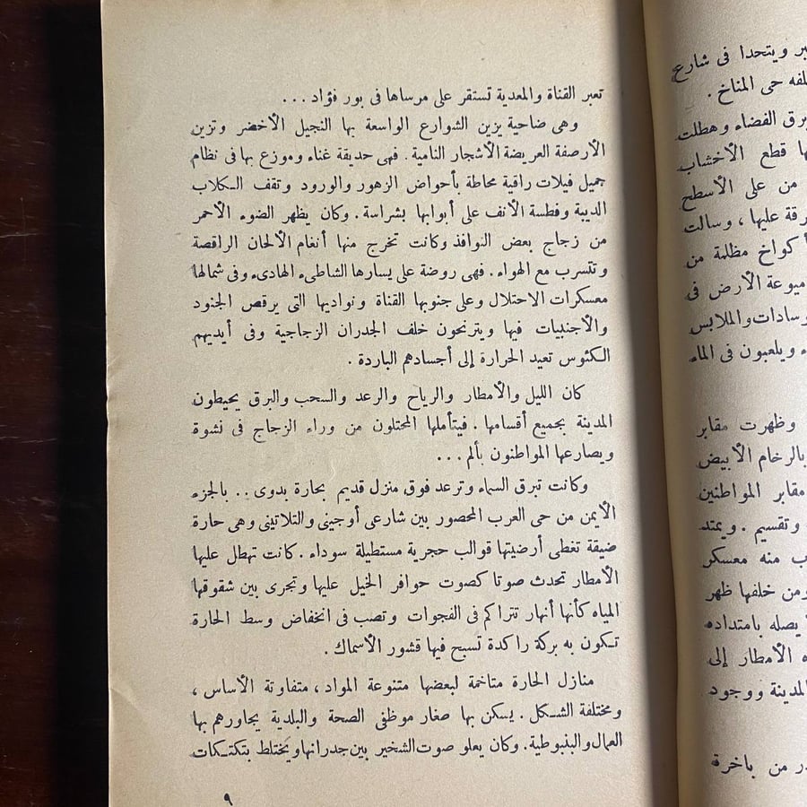احتراق -رضا الجمل
