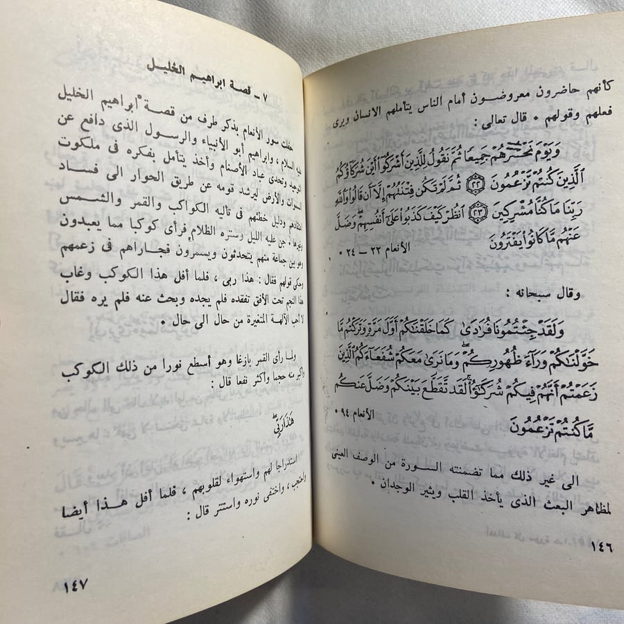أهداف كل سورة ومقاصدها في القرأن_عبدالله شحاته_ (D66)