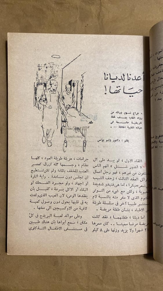 المختار من ريدرز دايچست - Hw8