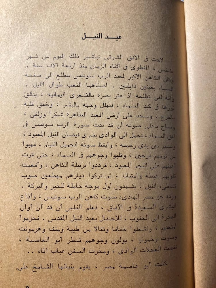 رادوبيس - نجيب محفوظ#2135   X-(X2)