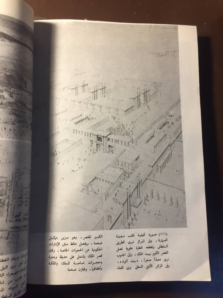 اخناتون-سيريل الدريد -S00
