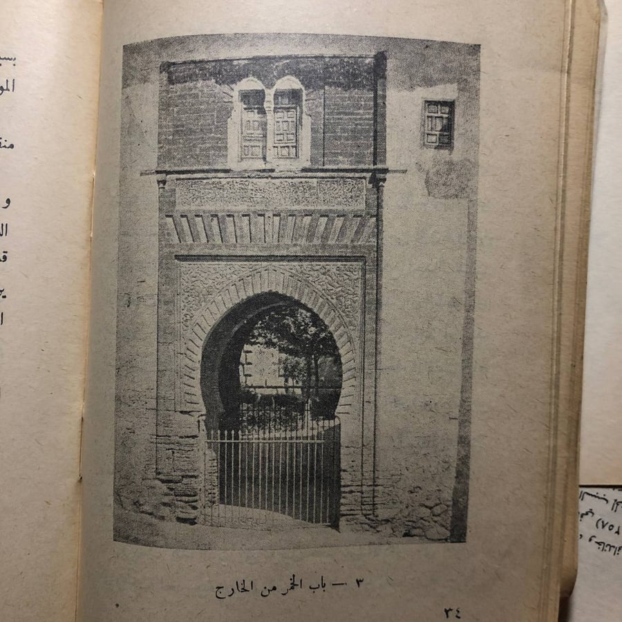 قصر الحمراء - محمد عبدالعزيز - L12