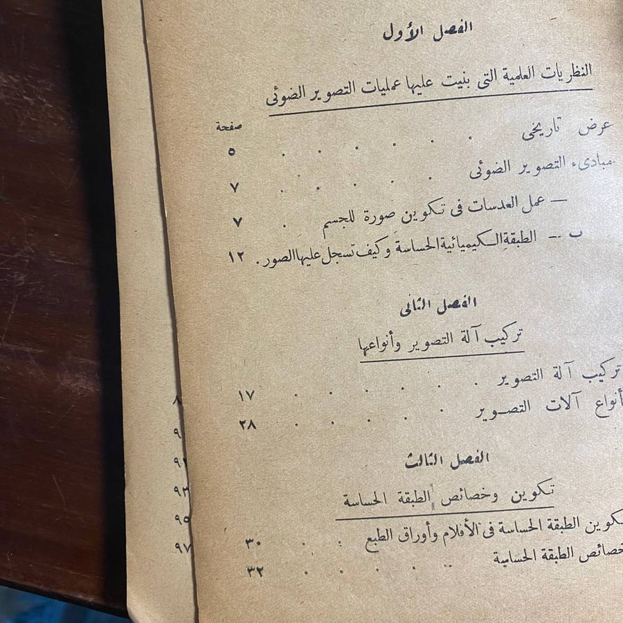 فن التصوير الضوئى -L12