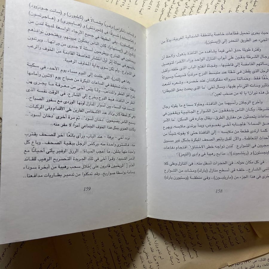 حرب العوالم  - ه.ج.ويلز - D5