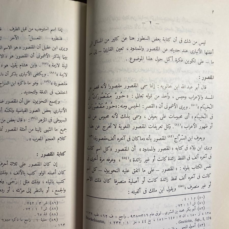 صورة تعبيرية لمخطوطات أو رموز لغوية وأدبية