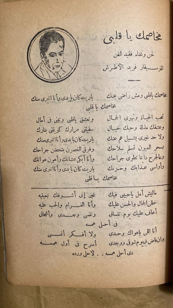 أشهر أغاني الموسيقار فريد الأطرش - (L1)