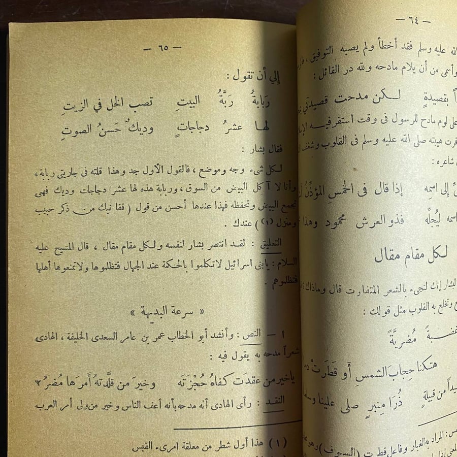 ٣ ادبيات - احمد شوقى - طه حسين - عباس العقاد-ms