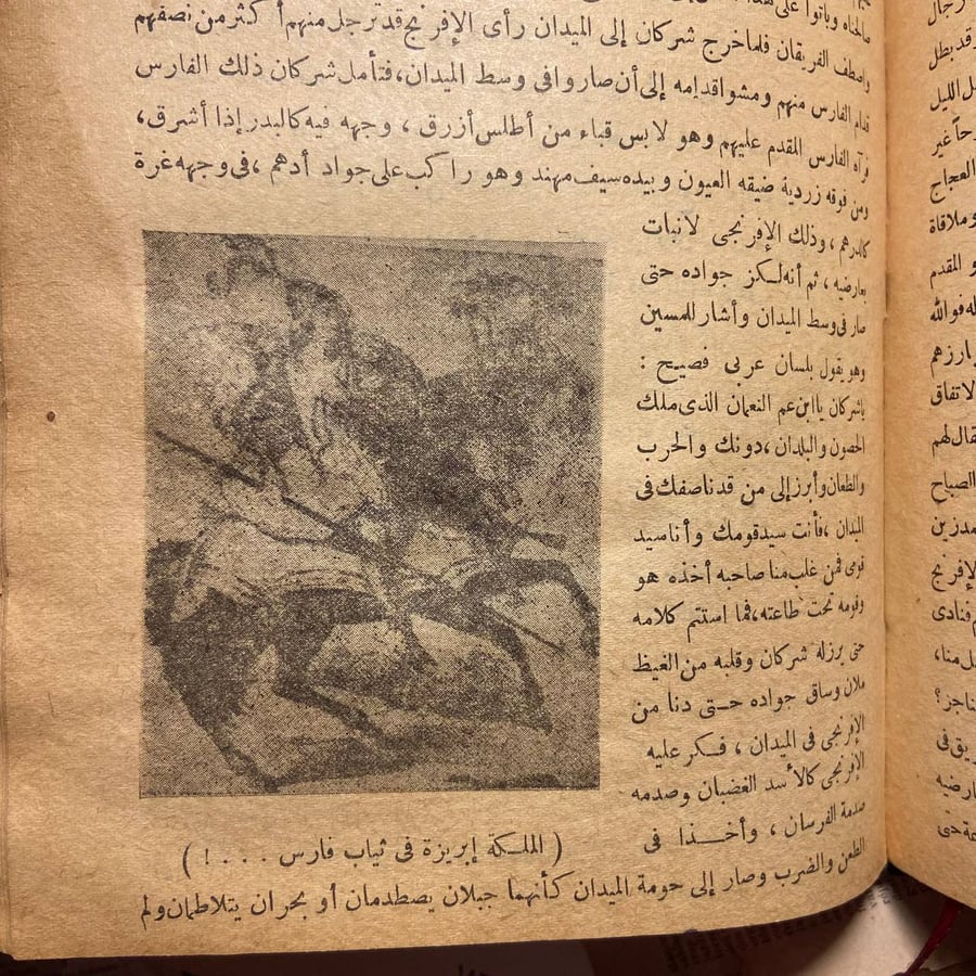 الف ليلة وليلة 4اجزاء-طبعة المشهد الحسيني