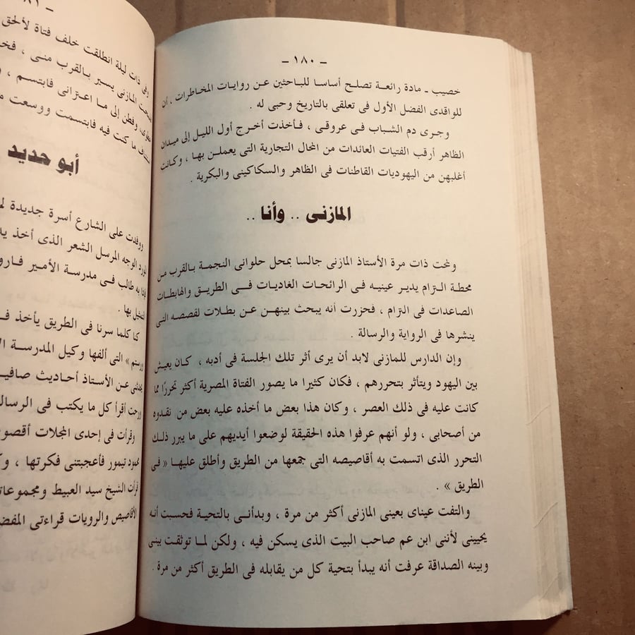 صور وذكريات - عبدالحميد جودة - x8