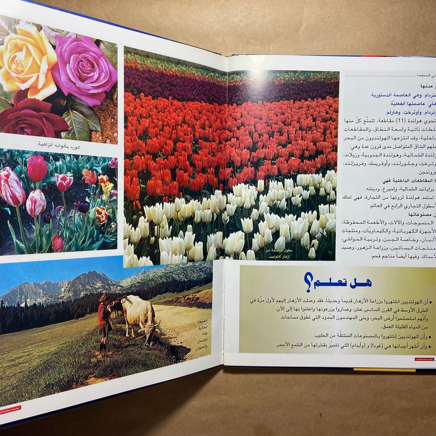 موسوعة مملكة الطبيعة