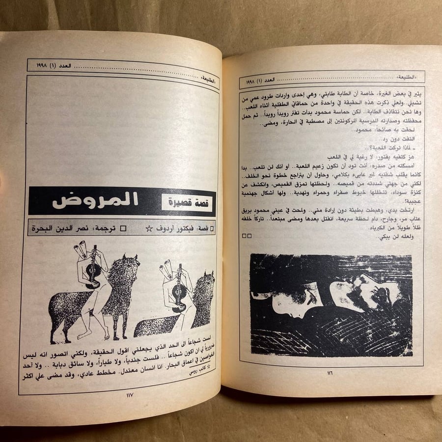 الذكرى ال 150 لصدور البيان الشيوعي -الطليعة -L10#