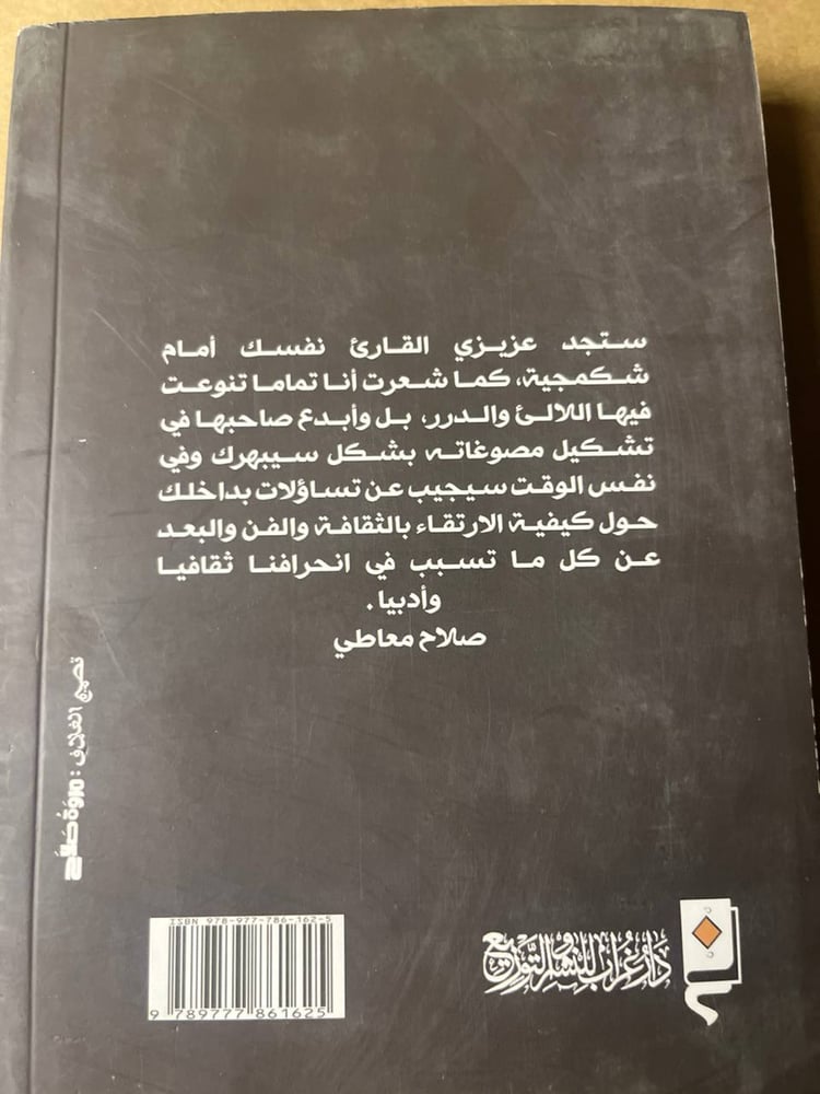 أوراق مطوية _ يحي حقي