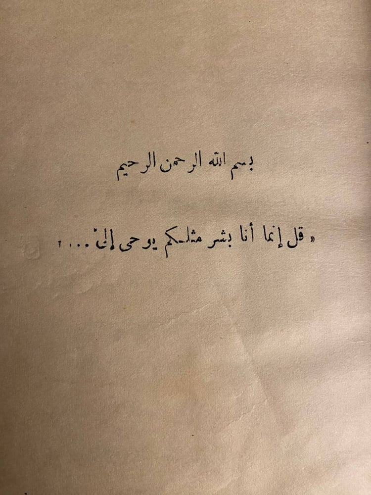 محمد - توفيق الحكيم