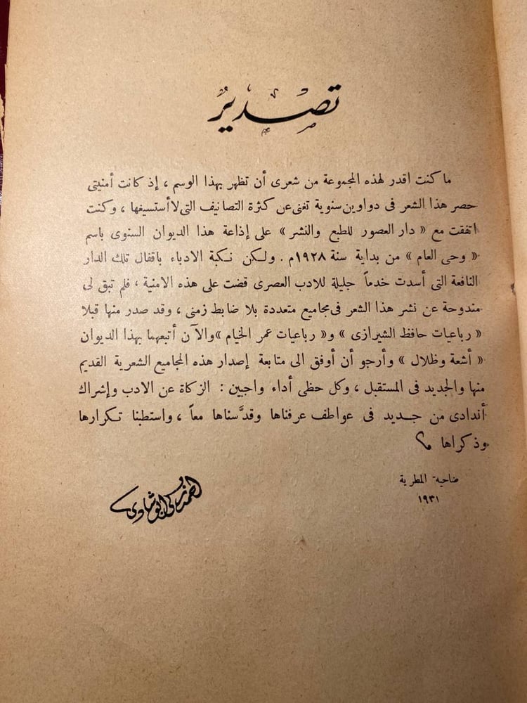 أشعة وظلال _احمد زكي(N11)