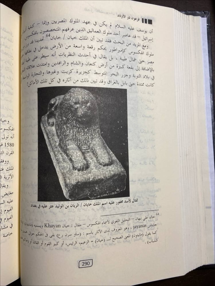 فرعون ذو الاوتاد-أحمد سعد الدين