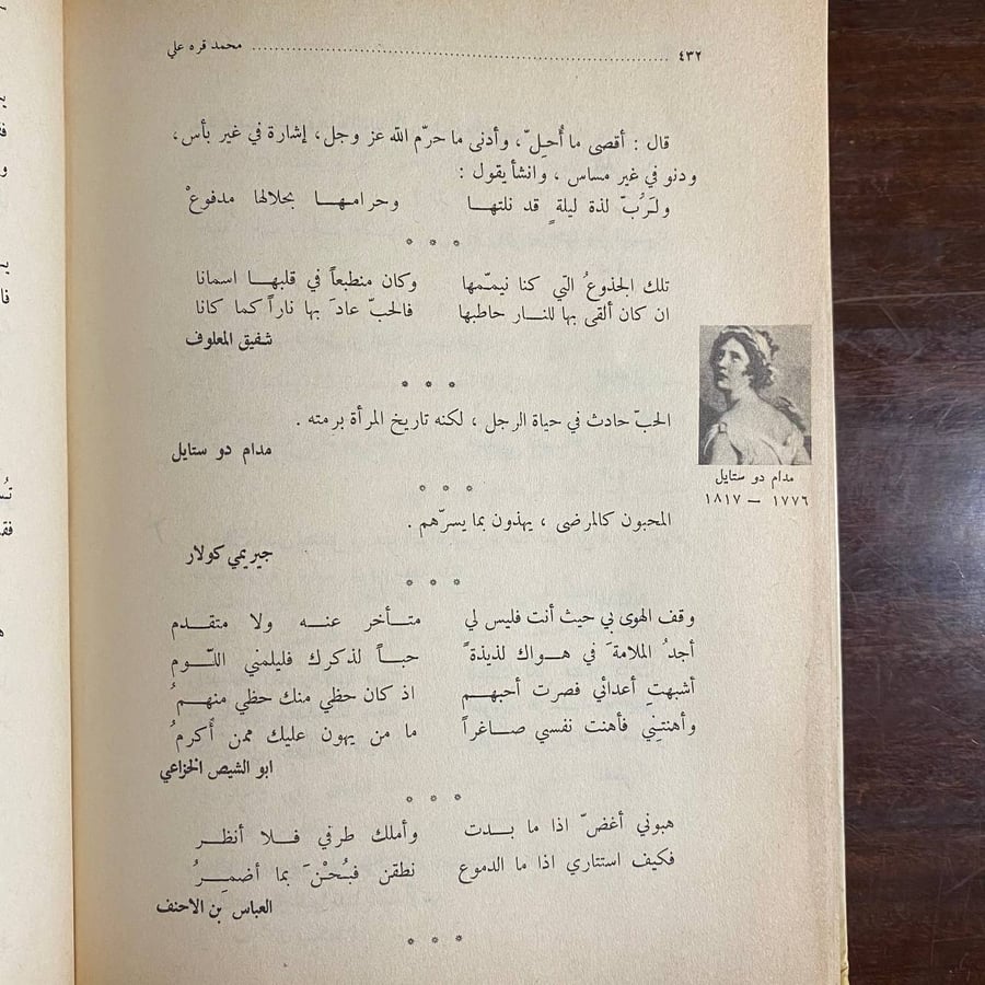 سنابل الزمن-محمد قرة على -MS
