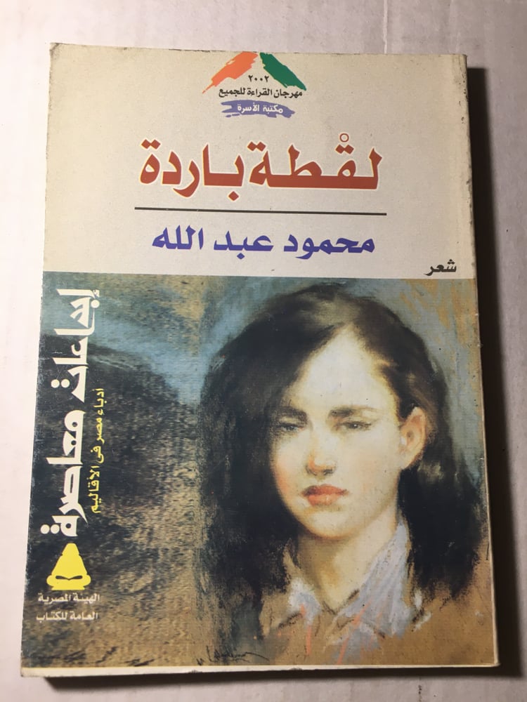 لقطة باردة_محمود عبدالله(X2)
