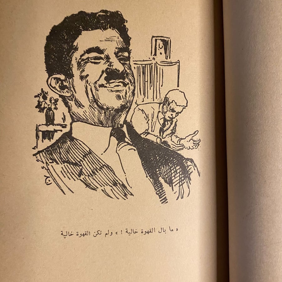 بيت سيء السمعة-نجيب محفوظ-D2