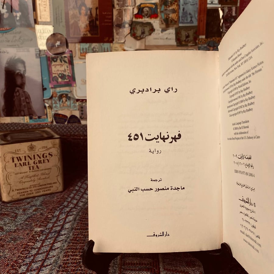 فهرنهايت٤٥١ _ راي برادبري