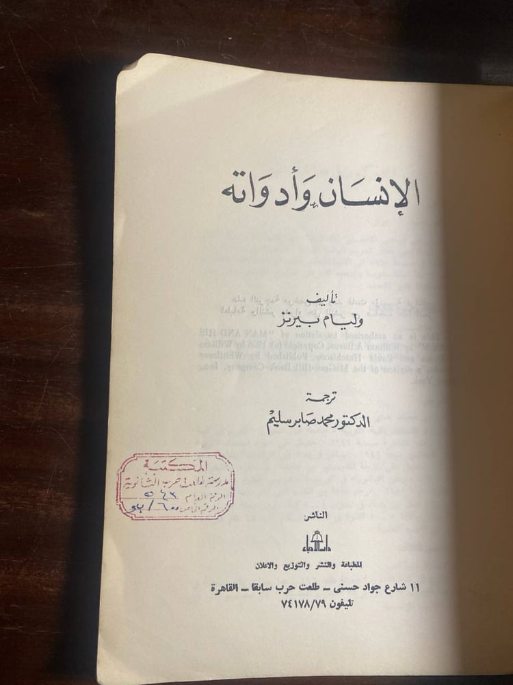 الانسان وادواته  - وليام بيرنز -k2