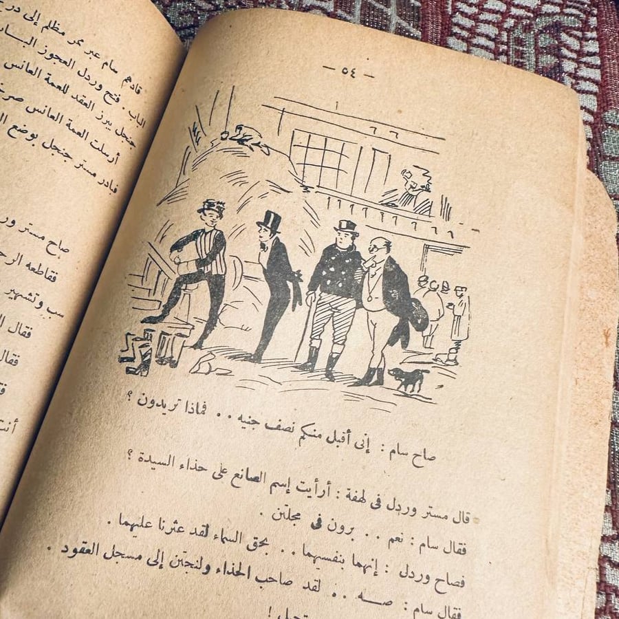 مستر بكويك - تشارلز ديكنز