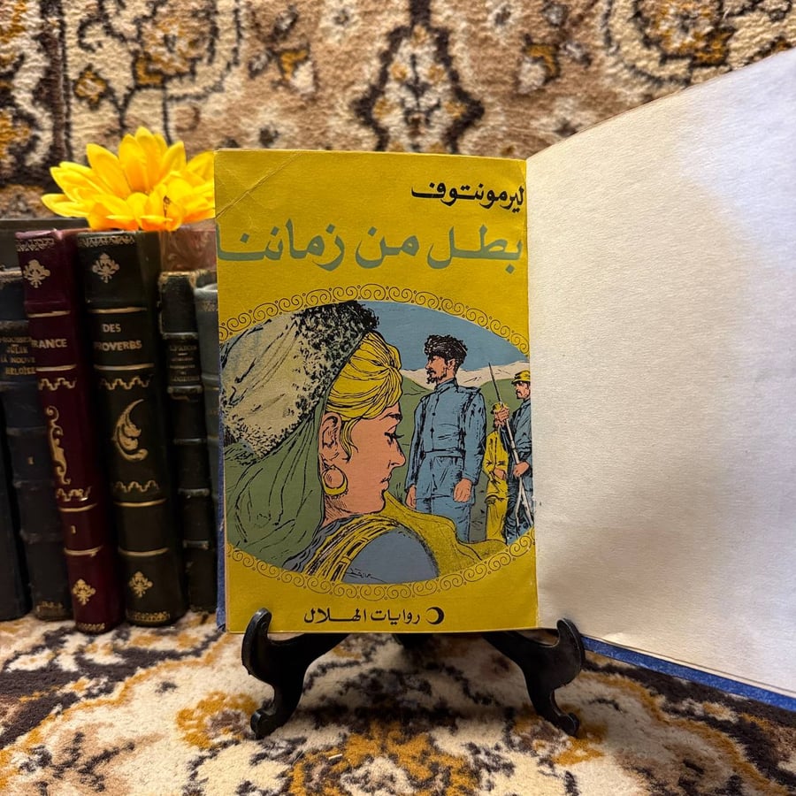 كتاب روايتين في مجلد دار الهلال شراء كتاب ادبي نادر من متجر انتيكا الس