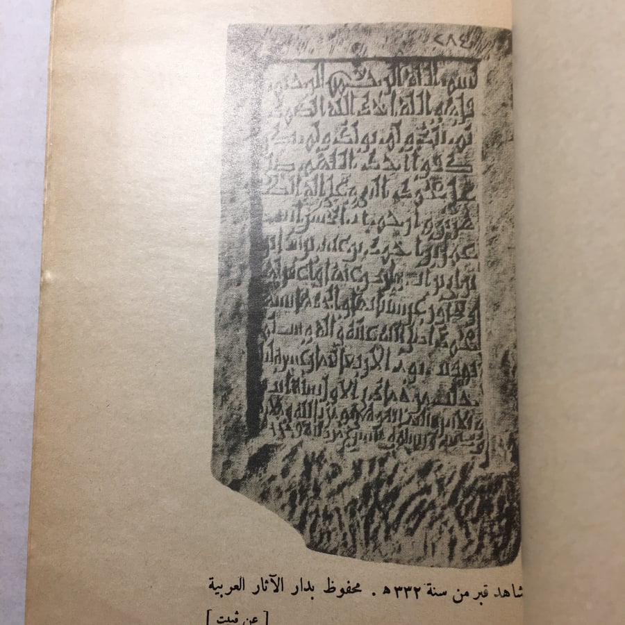 مصر في عهد الاخشيديين_سيدة اسماعيل كاشف (O16)