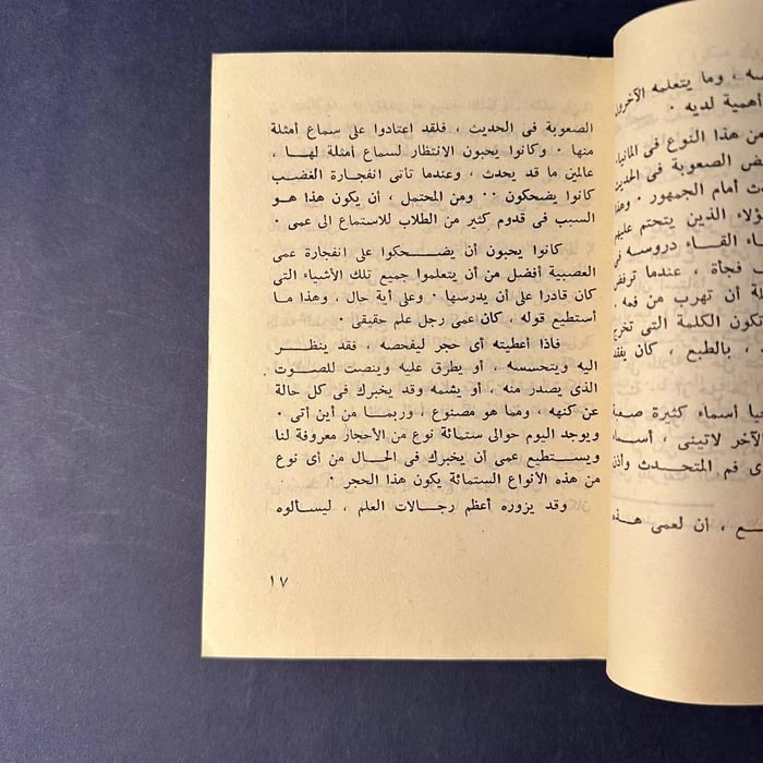 رحلة إلى مركز الأرض-جول فيرن