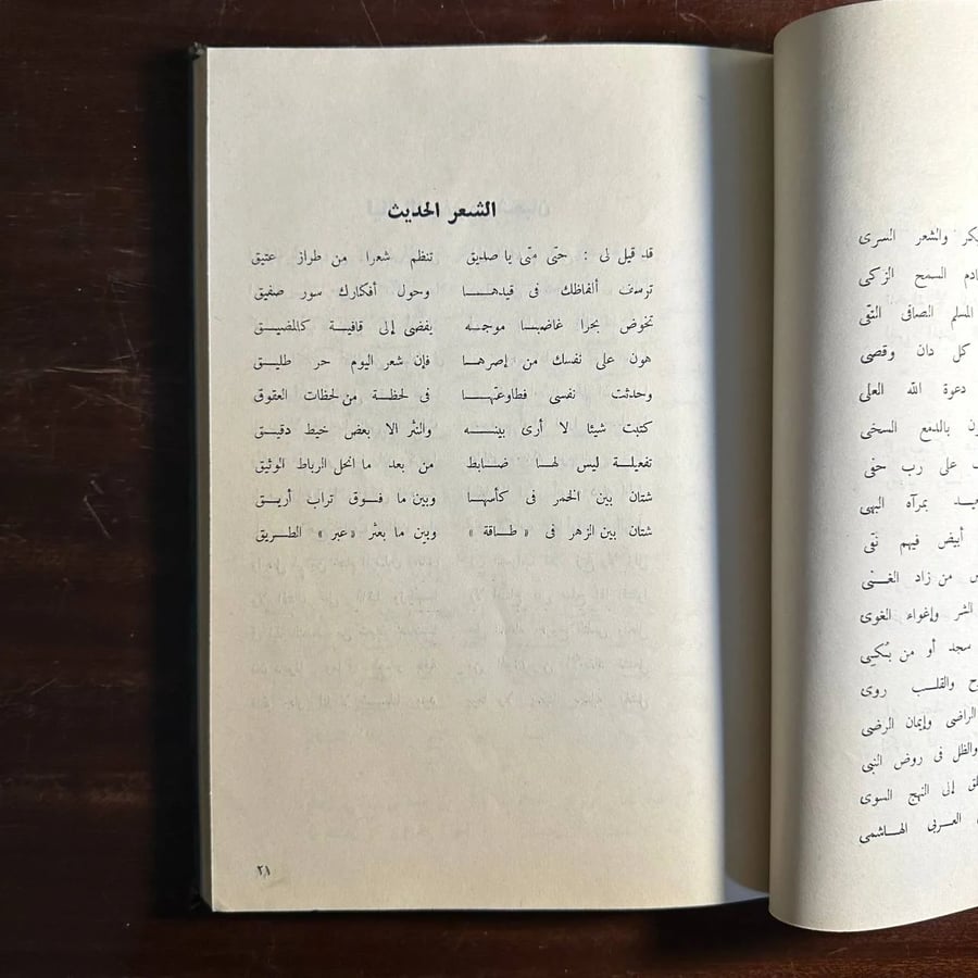 ديوان حمام -محمد مصطفى حمام